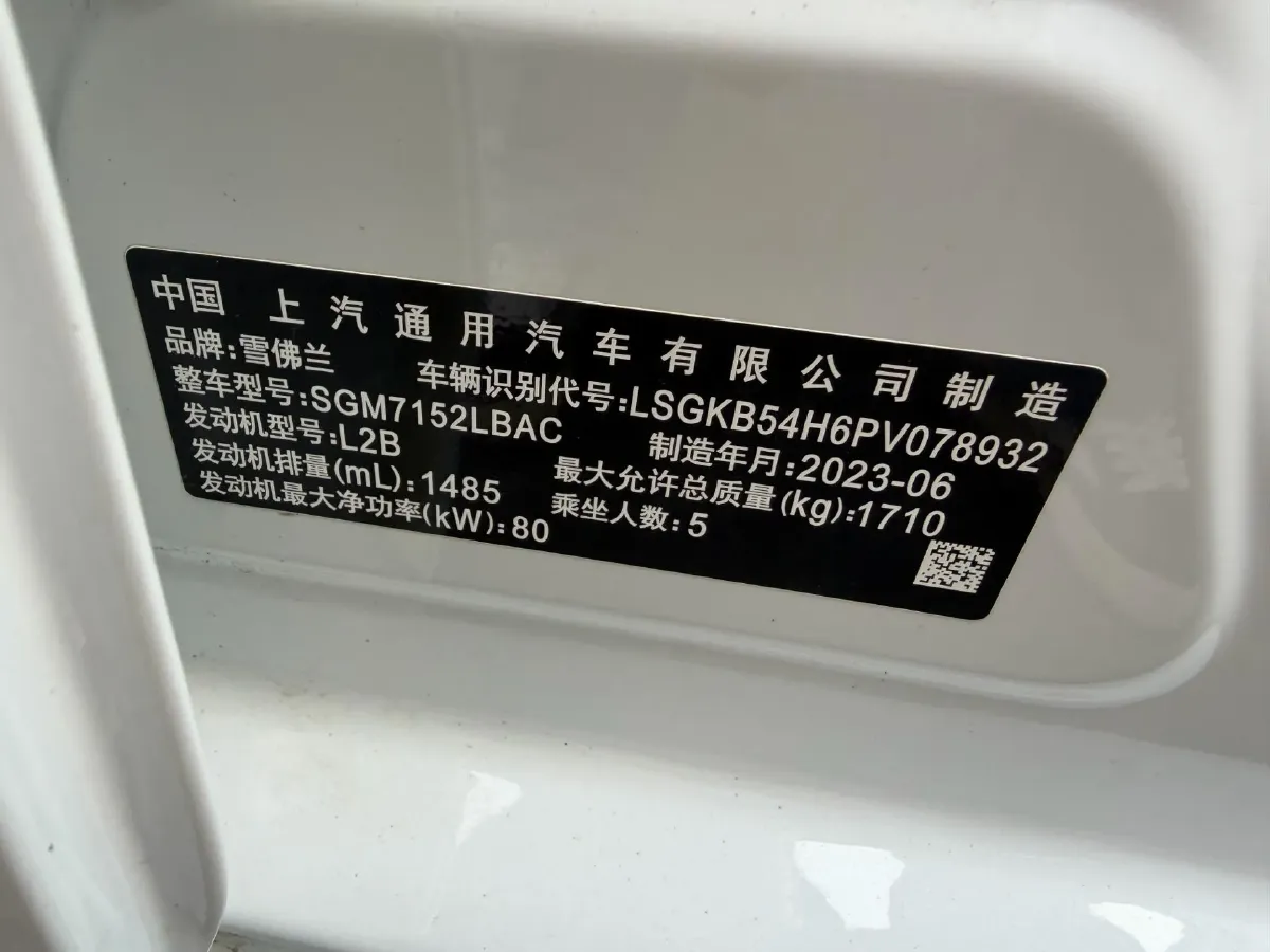 2023 Chevrolet Monza 1.5L 113HP L4 6DCT,autocango,china used car exporter,china ev exporter,chinese used car exporter,chinese used ev exporter
