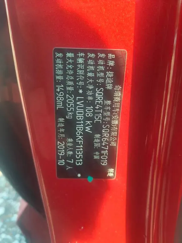 2020 Jetour X70 1.5T 156HP L4 6MT,autocango,china used car exporter,china ev exporter,chinese used car exporter,chinese used ev exporter