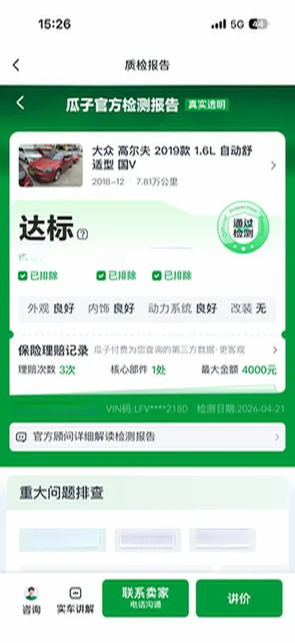 2019 Chery Tiggo 8 1.6T 197HP L4 7DCT,autocango,china used car exporter,china ev exporter,chinese used car exporter,chinese used ev exporter