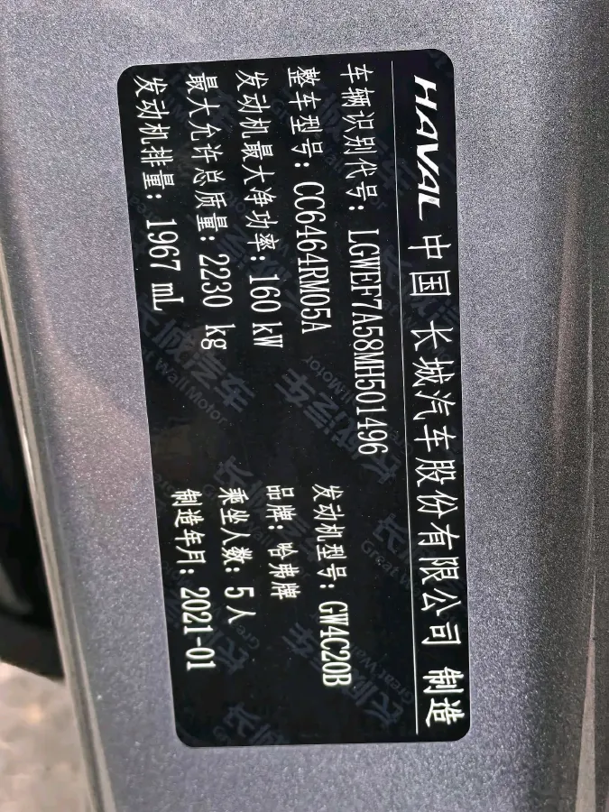 2021 Haval H6 2.0T 224HP L4 7DCT,autocango,china used car exporter,china ev exporter,chinese used car exporter,chinese used ev exporter