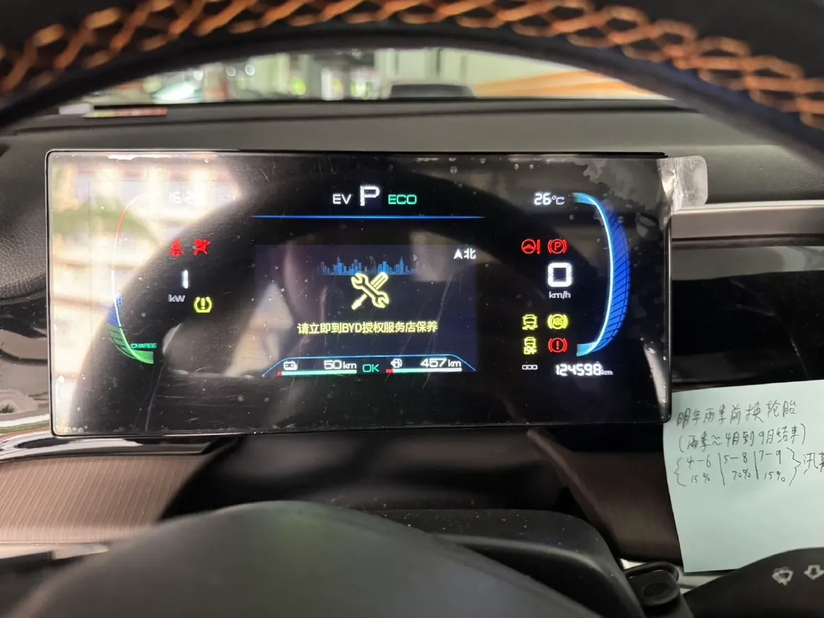 2022 Ruichi Auto EC31 BEV 41.932KWH,autocango,china used car exporter,china ev exporter,chinese used car exporter,chinese used ev exporter