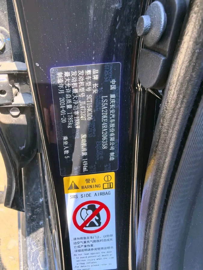 2023 ChangAn UNI-V 1.5T 188HP L4 7DCT,autocango,china used car exporter,china ev exporter,chinese used car exporter,chinese used ev exporter