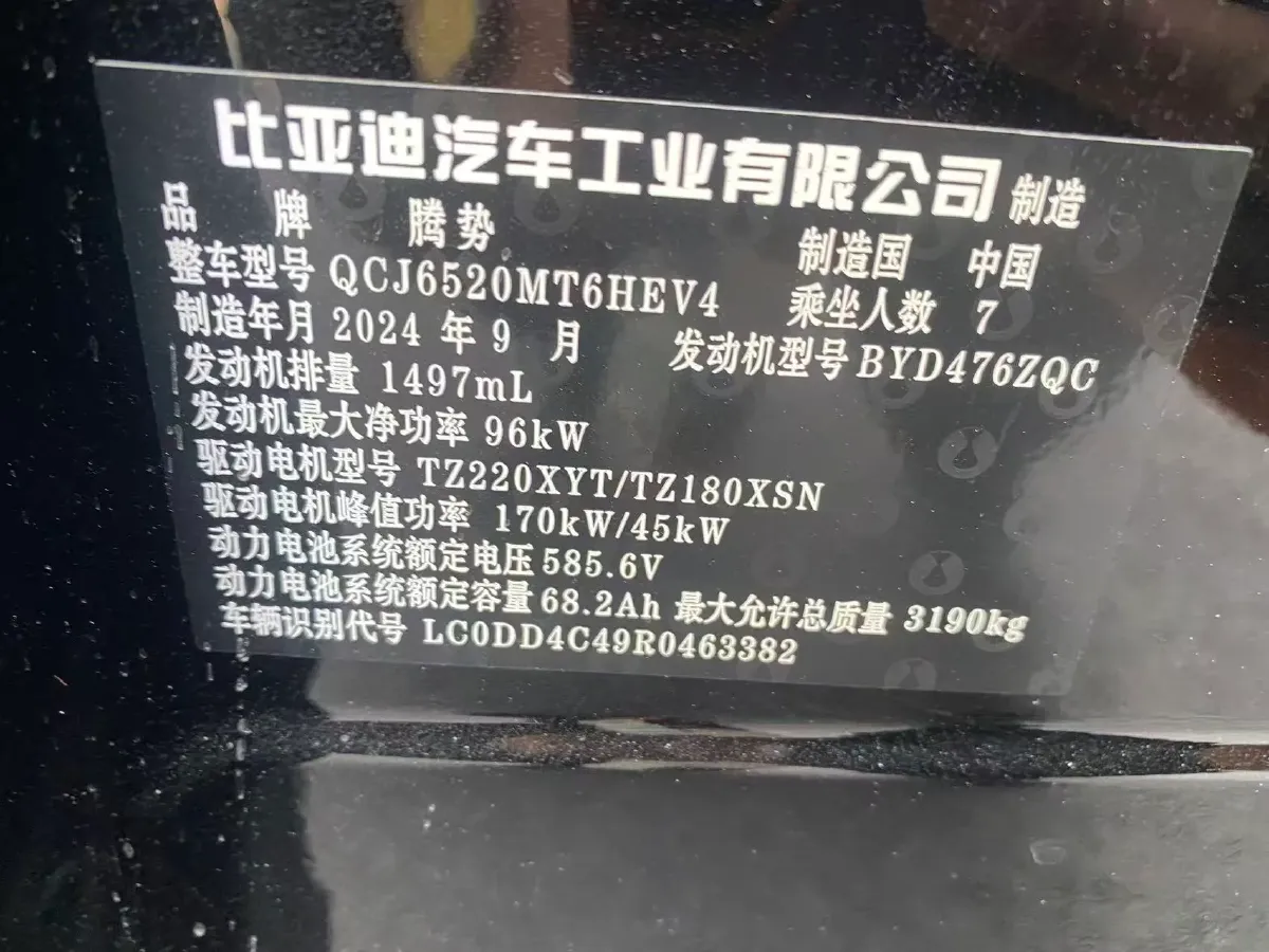 2025 Denza D9 1.5T 156HP L4 E-CVT PHEV 40KWH,autocango,china used car exporter,china ev exporter,chinese used car exporter,chinese used ev exporter
