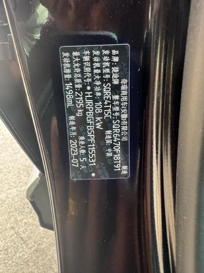 2023 Jetour X70 Plus 1.5T 156HP L4 6DCT,autocango,china used car exporter,china ev exporter,chinese used car exporter,chinese used ev exporter