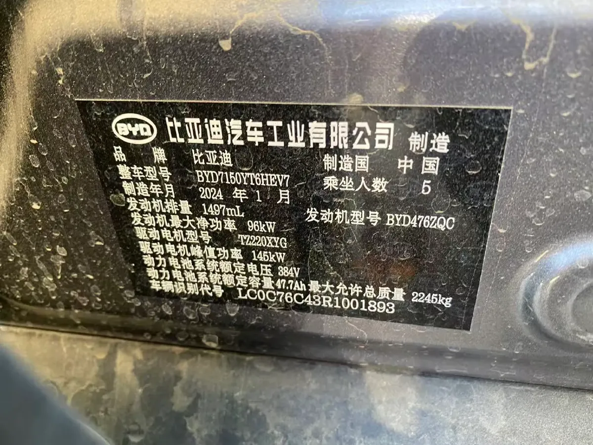 2024 BYD Han 1.5T 139HP L4 E-CVT PHEV 18.316KWH,autocango,china used car exporter,china ev exporter,chinese used car exporter,chinese used ev exporter