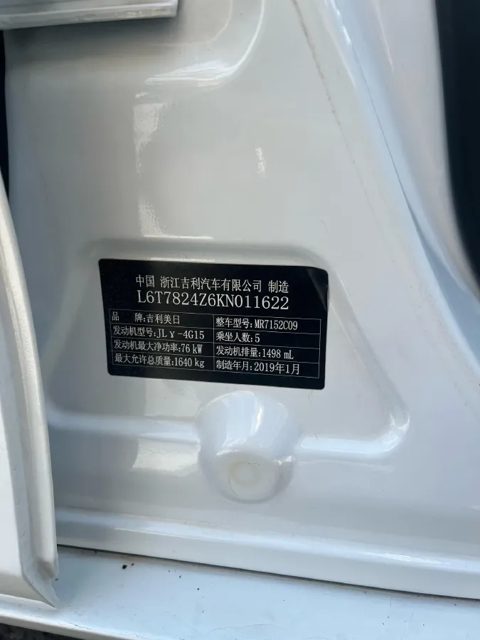 2019 Geely Emgrand 1.5L 109HP L4 CVT,autocango,china used car exporter,china ev exporter,chinese used car exporter,chinese used ev exporter