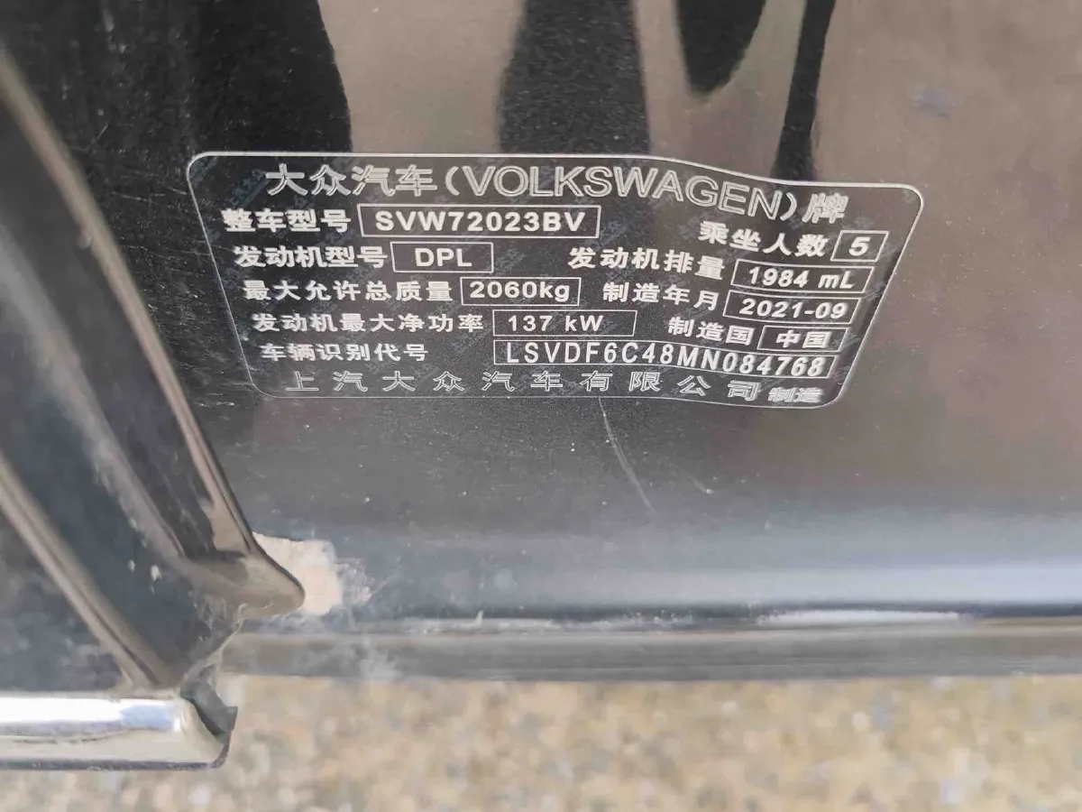 2021 Volkswagen Passat 2.0T 186HP L4 7DCT,autocango,china used car exporter,china ev exporter,chinese used car exporter,chinese used ev exporter