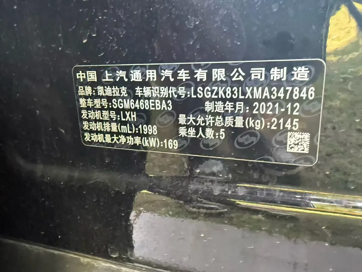 2022 Cadillac XT4 2.0T 237HP L4 9AT,autocango,china used car exporter,china ev exporter,chinese used car exporter,chinese used ev exporter