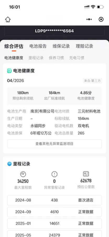 2024 Voyah Dream 1.5T 150HP L4 PHEV 43KWH,autocango,china used car exporter,china ev exporter,chinese used car exporter,chinese used ev exporter