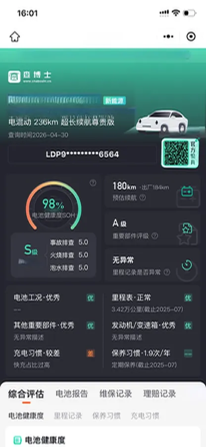 2024 Voyah Dream 1.5T 150HP L4 PHEV 43KWH,autocango,china used car exporter,china ev exporter,chinese used car exporter,chinese used ev exporter
