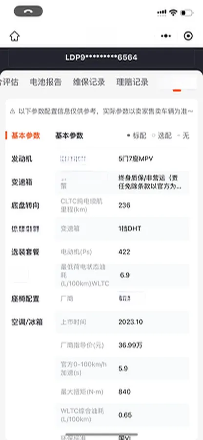 2024 Voyah Dream 1.5T 150HP L4 PHEV 43KWH,autocango,china used car exporter,china ev exporter,chinese used car exporter,chinese used ev exporter