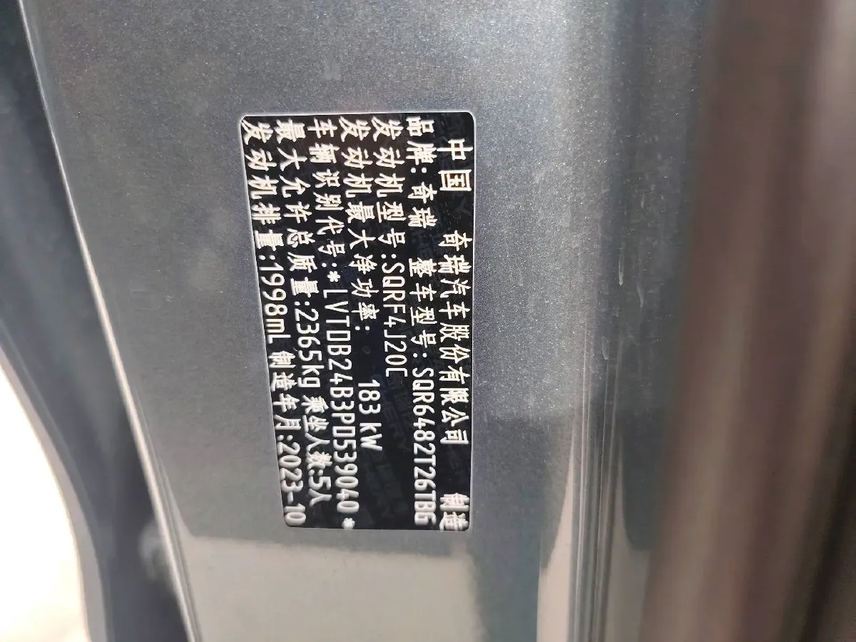 2023 Chery Tiggo 9 2.0T 261HP L4 8AT,autocango,china used car exporter,china ev exporter,chinese used car exporter,chinese used ev exporter