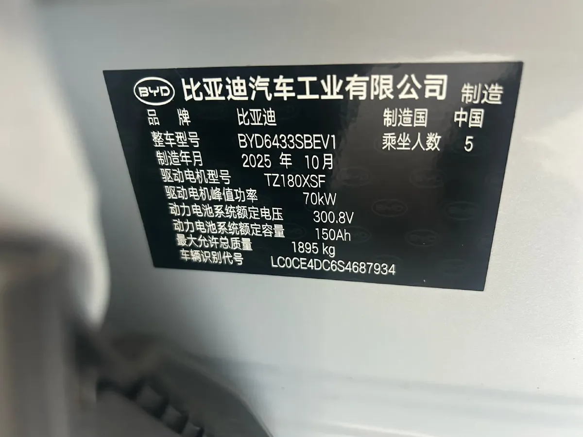 2025 BYD YuanUP BEV 45.12KWH,autocango,china used car exporter,china ev exporter,chinese used car exporter,chinese used ev exporter