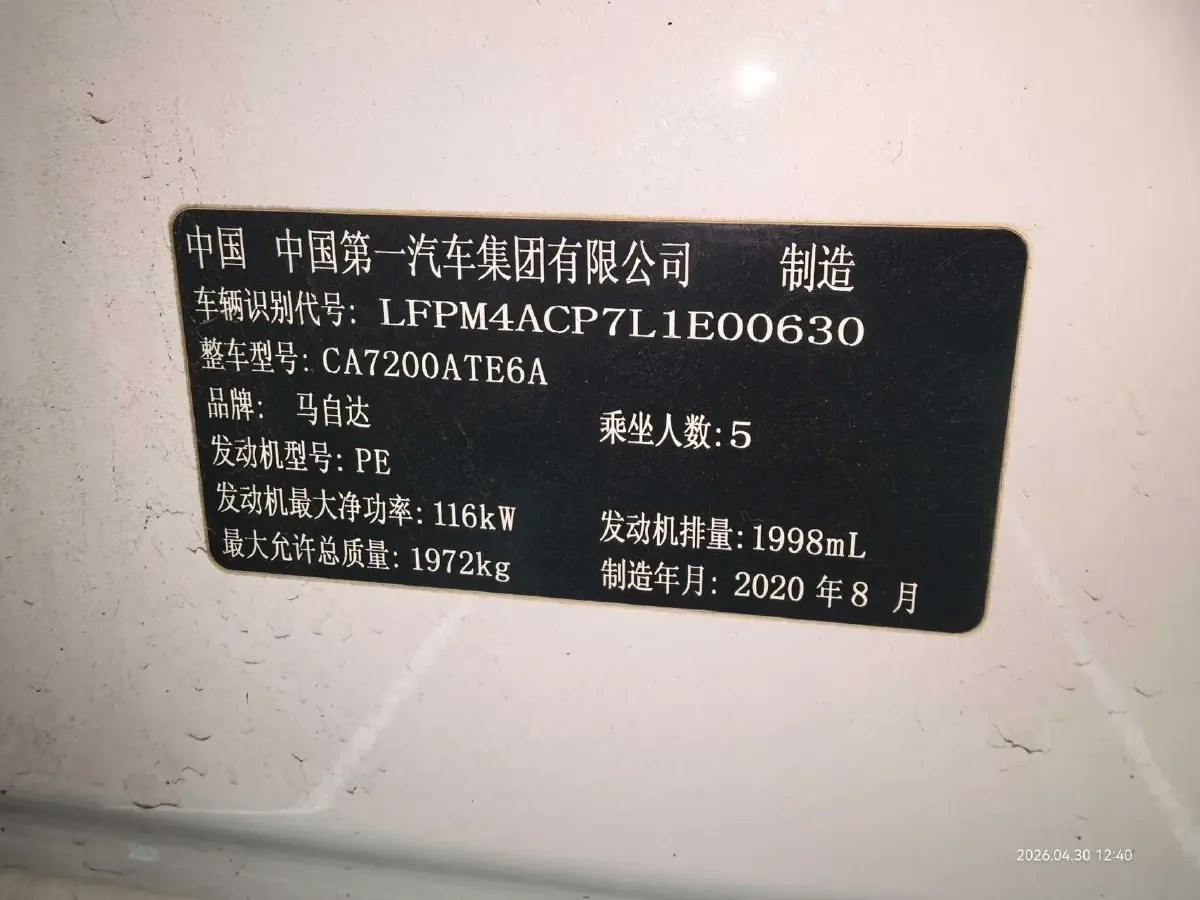 2020 Mazda Atenza 2.0L 158HP L4 6AT,autocango,china used car exporter,china ev exporter,chinese used car exporter,chinese used ev exporter