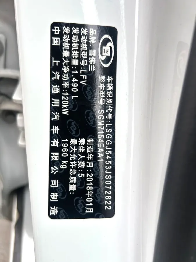 2018 Chevrolet Malibu 1.5T 170HP L4 6AT,autocango,china used car exporter,china ev exporter,chinese used car exporter,chinese used ev exporter