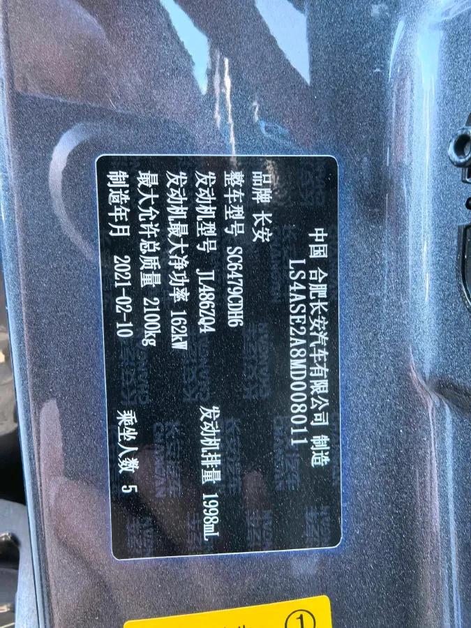 2020 ChangAn CS75 Plus 2.0T 233HP L4 8AT,autocango,china used car exporter,china ev exporter,chinese used car exporter,chinese used ev exporter