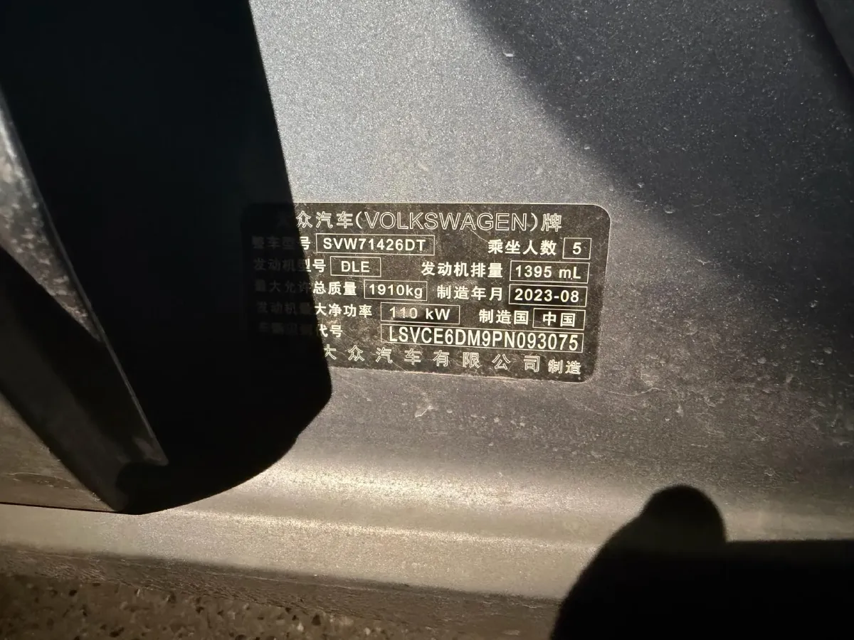 2023 Volkswagen Lamando 1.4T 150HP L4 7DCT,autocango,china used car exporter,china ev exporter,chinese used car exporter,chinese used ev exporter