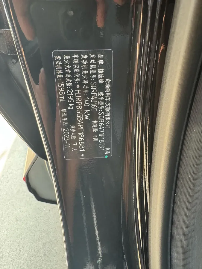 2023 Jetour X70 Plus 1.6T 197HP L4 7DCT,autocango,china used car exporter,china ev exporter,chinese used car exporter,chinese used ev exporter