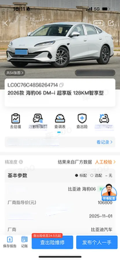 2026 BYD Seal06 1.5L 101HP L4 E-CVT PHEV,autocango,china used car exporter,china ev exporter,chinese used car exporter,chinese used ev exporter