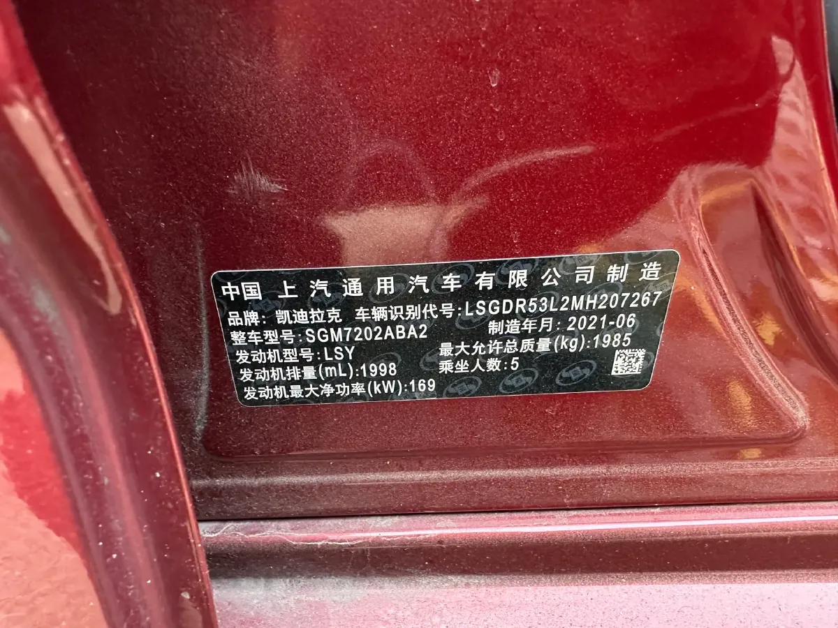 2021 Cadillac CT4 2.0T 237HP L4 8AT,autocango,china used car exporter,china ev exporter,chinese used car exporter,chinese used ev exporter