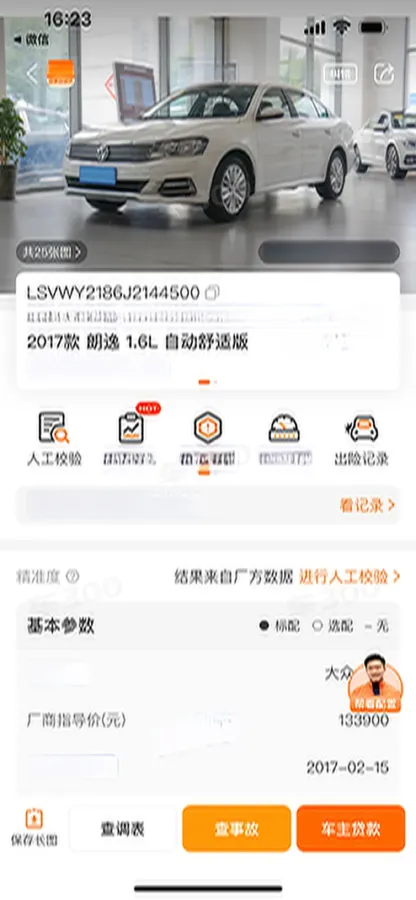 2017 Buick Excelle 1.5L 114HP L4 6AT,autocango,china used car exporter,china ev exporter,chinese used car exporter,chinese used ev exporter