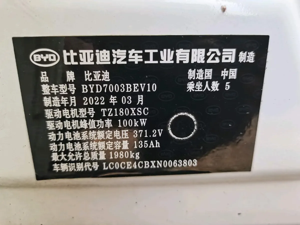 2022 BYD Destroyer 05 1.5L 110HP L4 E-CVT PHEV 8.3KWH,autocango,china used car exporter,china ev exporter,chinese used car exporter,chinese used ev exporter