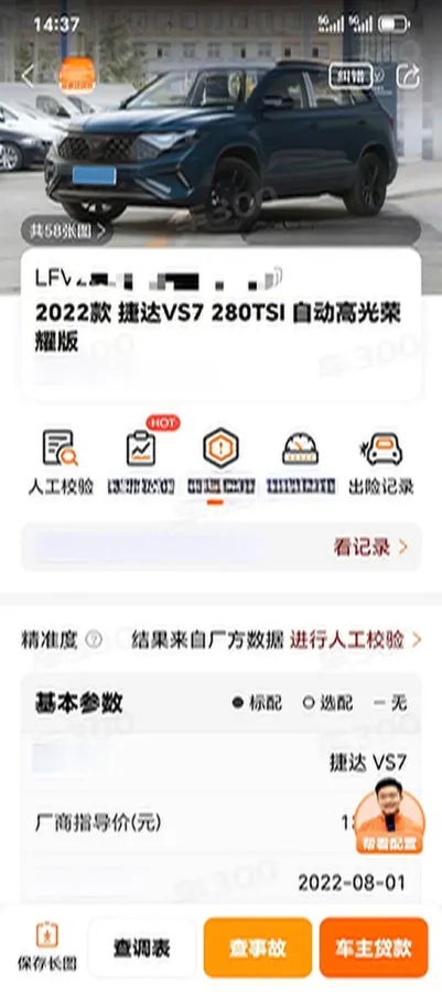 2022 Jetta VS7 1.4T 150HP L4 6AT,autocango,china used car exporter,china ev exporter,chinese used car exporter,chinese used ev exporter