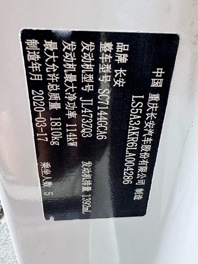 2019 ChangAn CS35 Plus 1.4T 158HP L4 7DCT,autocango,china used car exporter,china ev exporter,chinese used car exporter,chinese used ev exporter