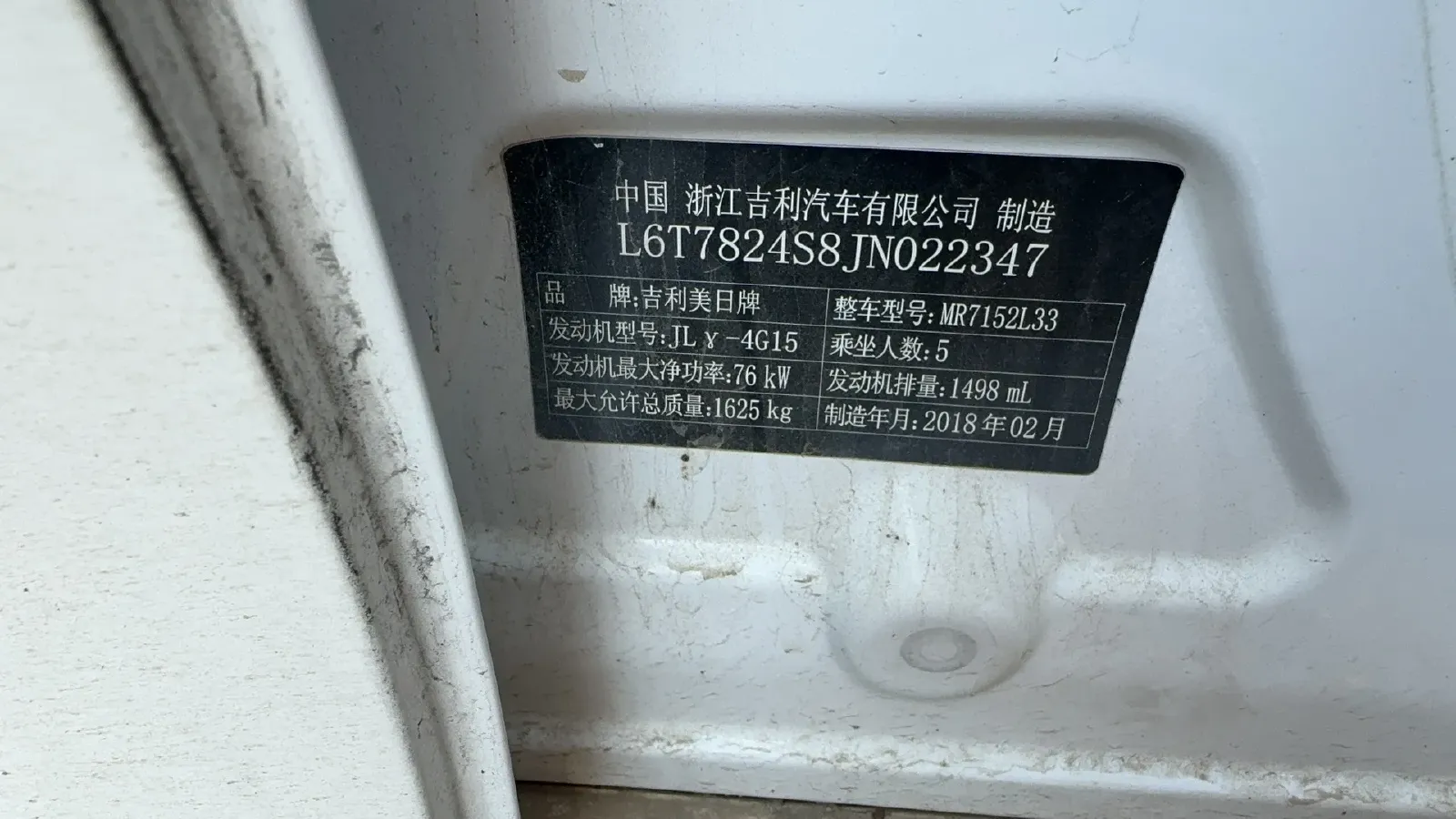 2018 Geely Emgrand 1.5L 109HP L4 5MT,autocango,china used car exporter,china ev exporter,chinese used car exporter,chinese used ev exporter
