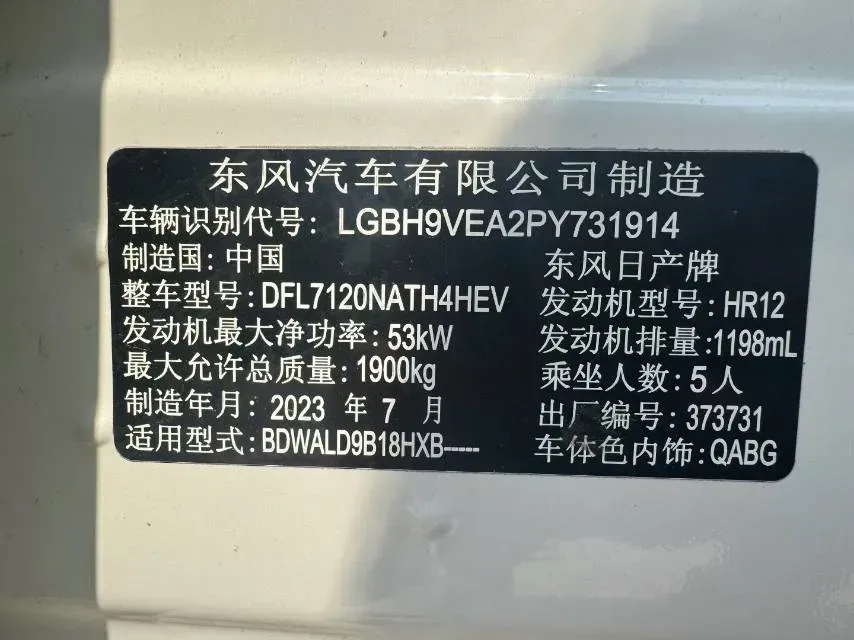 2023 Nissan Sylphy 1.2L 72HP L3 Hybrid,autocango,china used car exporter,china ev exporter,chinese used car exporter,chinese used ev exporter