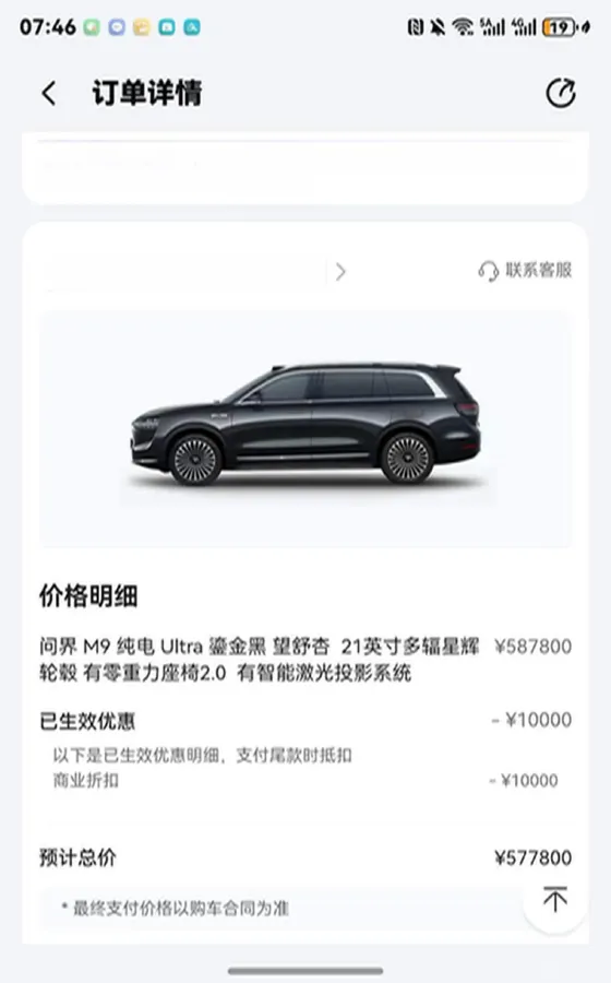 2024 AITO AITO M9 BEV 100KWH,autocango,china used car exporter,china ev exporter,chinese used car exporter,chinese used ev exporter