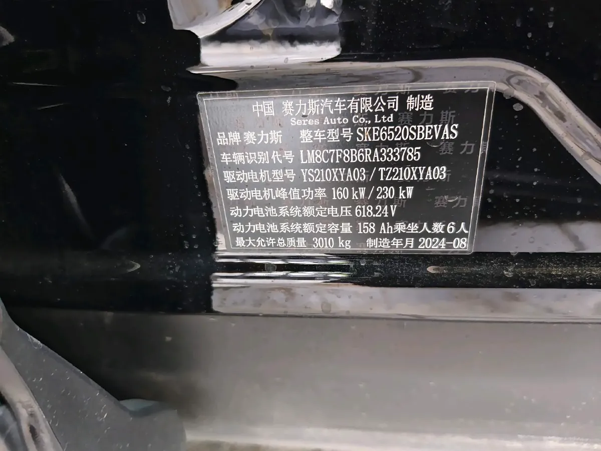 2024 AITO AITO M9 BEV 100KWH,autocango,china used car exporter,china ev exporter,chinese used car exporter,chinese used ev exporter