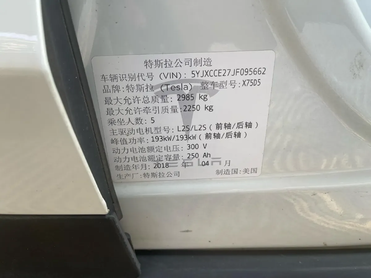 2017 Tesla Model X BEV 100KWH,autocango,china used car exporter,china ev exporter,chinese used car exporter,chinese used ev exporter