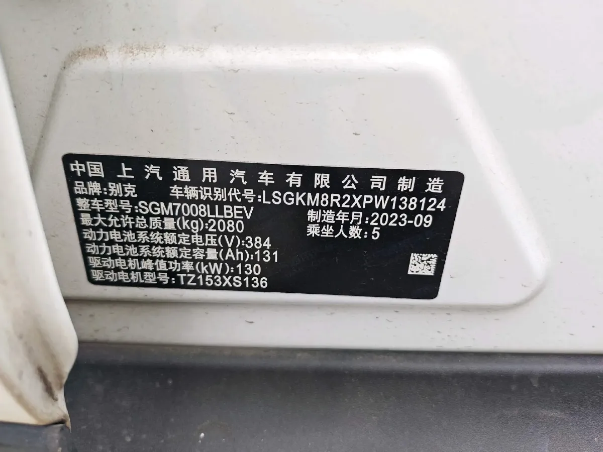 2023 Buick Velite 6 BEV 50.3KWH,autocango,china used car exporter,china ev exporter,chinese used car exporter,chinese used ev exporter