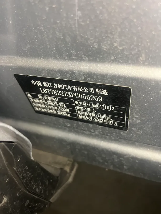 2023 Geely StarRay 1.5T 181HP L4 7DCT,autocango,china used car exporter,china ev exporter,chinese used car exporter,chinese used ev exporter