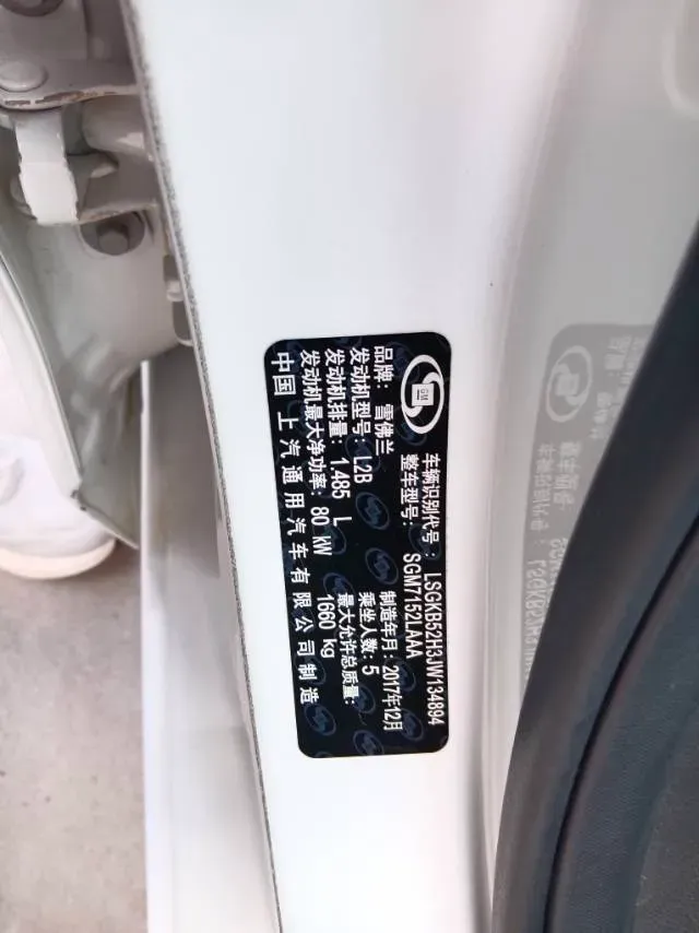 2016 Chevrolet Cavalier 1.5L 113HP L4 6AT,autocango,china used car exporter,china ev exporter,chinese used car exporter,chinese used ev exporter