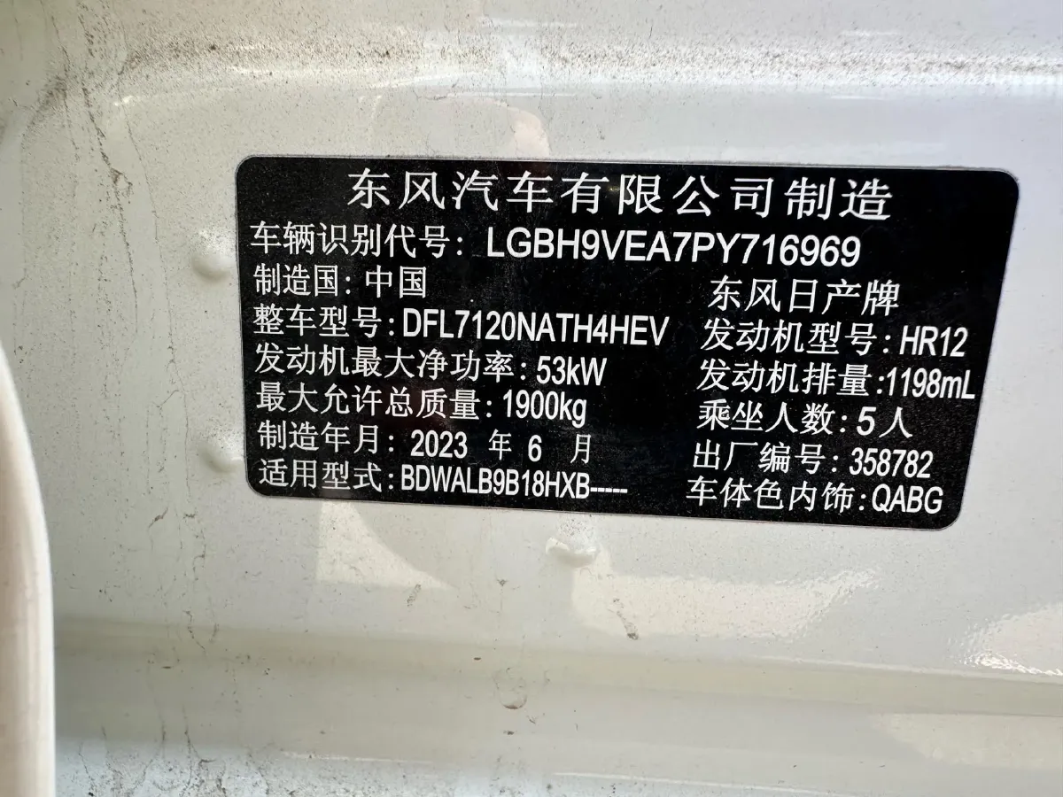 2023 Nissan Sylphy 1.2L 72HP L3 Hybrid,autocango,china used car exporter,china ev exporter,chinese used car exporter,chinese used ev exporter