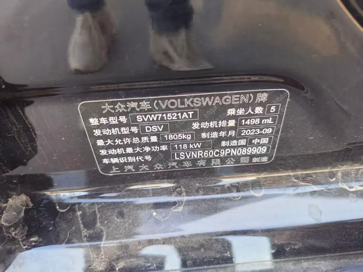 2023 Volkswagen Lavida 1.5T 160HP L4 7DCT,autocango,china used car exporter,china ev exporter,chinese used car exporter,chinese used ev exporter