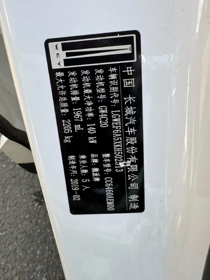 2018 WEY VV6 2.0T 197HP L4 7DCT,autocango,china used car exporter,china ev exporter,chinese used car exporter,chinese used ev exporter