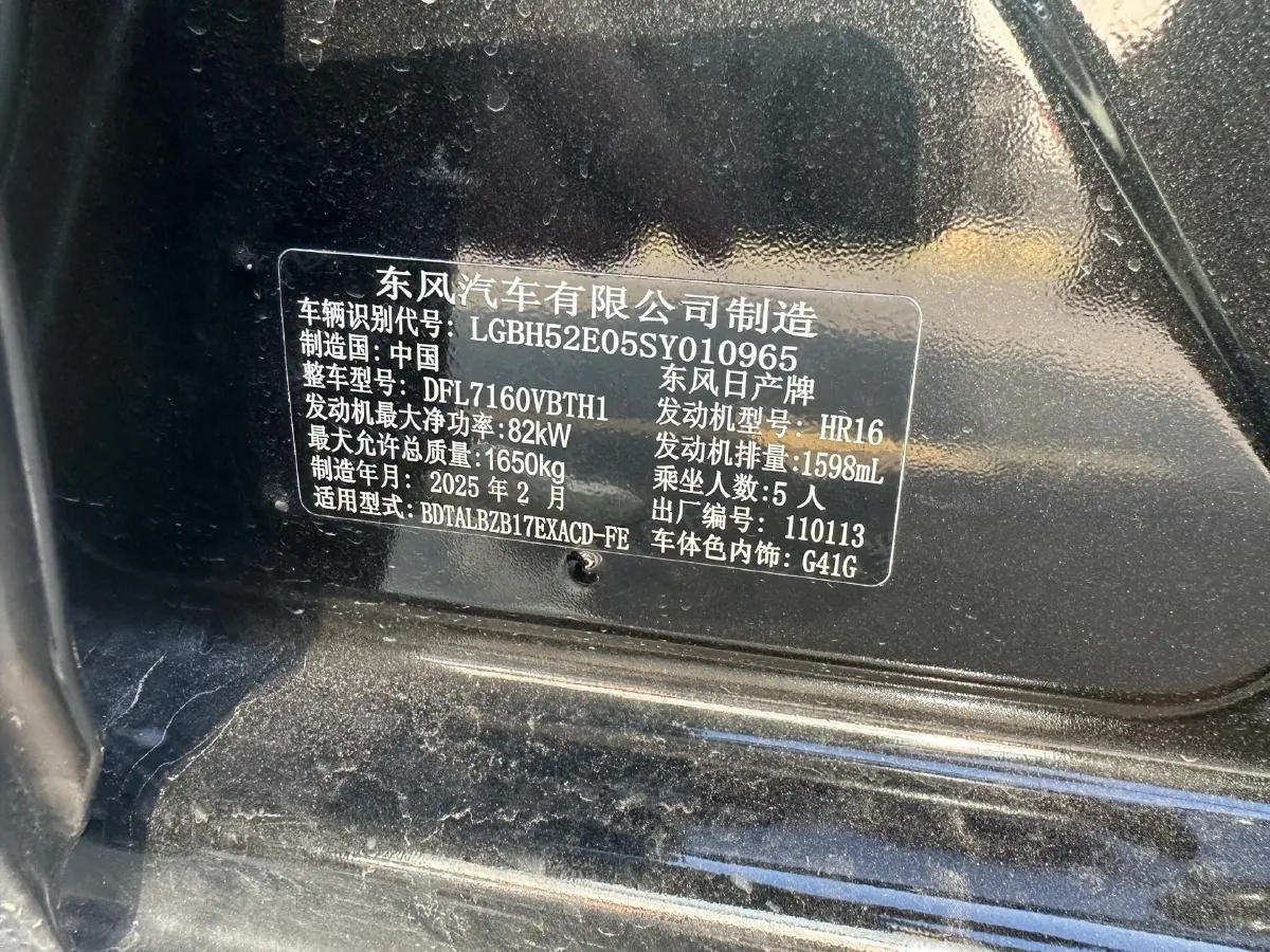 2024 Nissan Sylphy 1.6L 122HP L4 CVT,autocango,china used car exporter,china ev exporter,chinese used car exporter,chinese used ev exporter