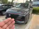 2021 ChangAn CS75 Plus 1.5T 178HP L4 6AT