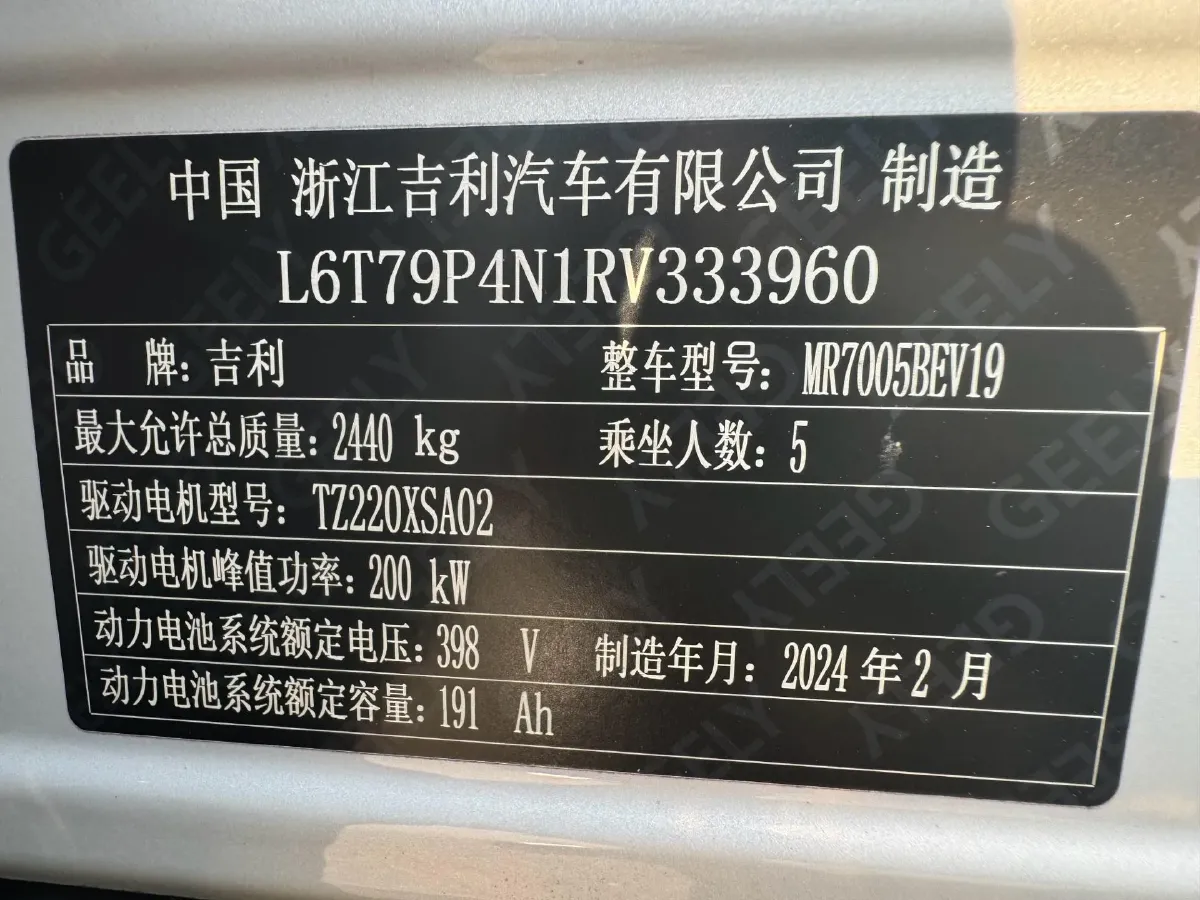 2024 Geely Galaxy E8 BEV 76KWH,autocango,china used car exporter,china ev exporter,chinese used car exporter,chinese used ev exporter