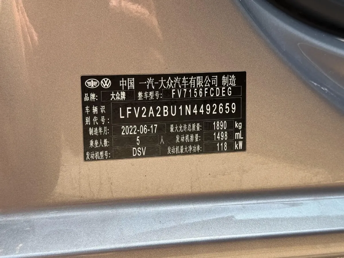 2023 Volkswagen Sagitar 1.5T 160HP L4 7DCT,autocango,china used car exporter,china ev exporter,chinese used car exporter,chinese used ev exporter