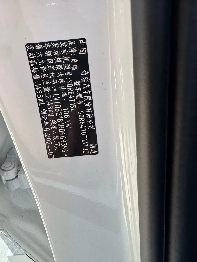 2022 Chery Tiggo 8 1.5T 156HP L4 6DCT,autocango,china used car exporter,china ev exporter,chinese used car exporter,chinese used ev exporter