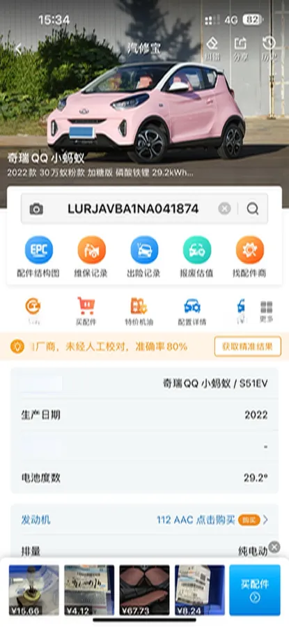 2022 Chery Little Ant BEV 30.7KWH,autocango,china used car exporter,china ev exporter,chinese used car exporter,chinese used ev exporter