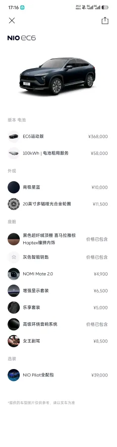 2020 NIO ES6 BEV 100KWH,autocango,china used car exporter,china ev exporter,chinese used car exporter,chinese used ev exporter