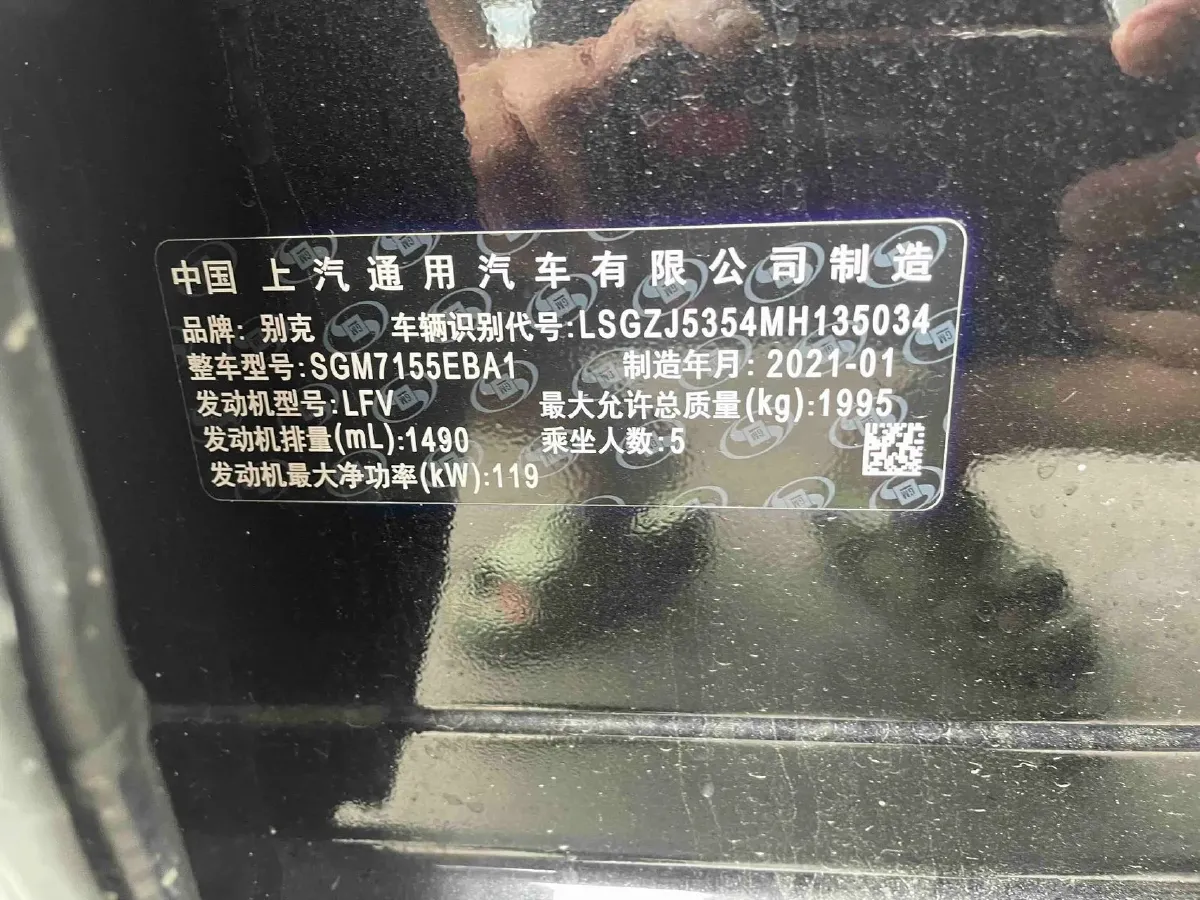 2022 Buick Larcosse 1.5T 169HP L4 9AT,autocango,china used car exporter,china ev exporter,chinese used car exporter,chinese used ev exporter