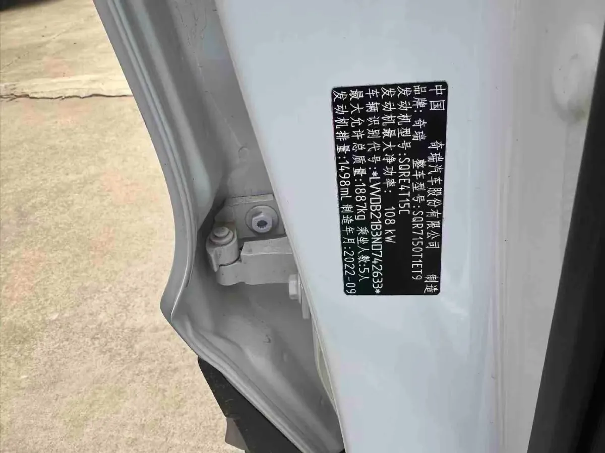 2022 Chery Tiggo 7 1.5T 156HP L4 CVT,autocango,china used car exporter,china ev exporter,chinese used car exporter,chinese used ev exporter