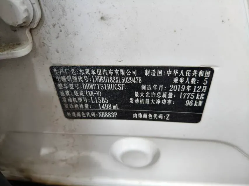 2020 Honda XR-V 1.5L 131HP L4 CVT,autocango,china used car exporter,china ev exporter,chinese used car exporter,chinese used ev exporter