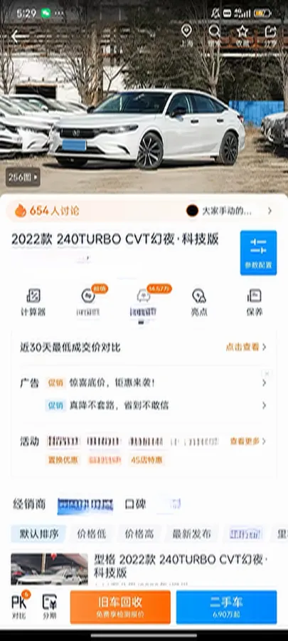 2022 Honda Integra 1.5T 182HP L4 CVT,autocango,china used car exporter,china ev exporter,chinese used car exporter,chinese used ev exporter